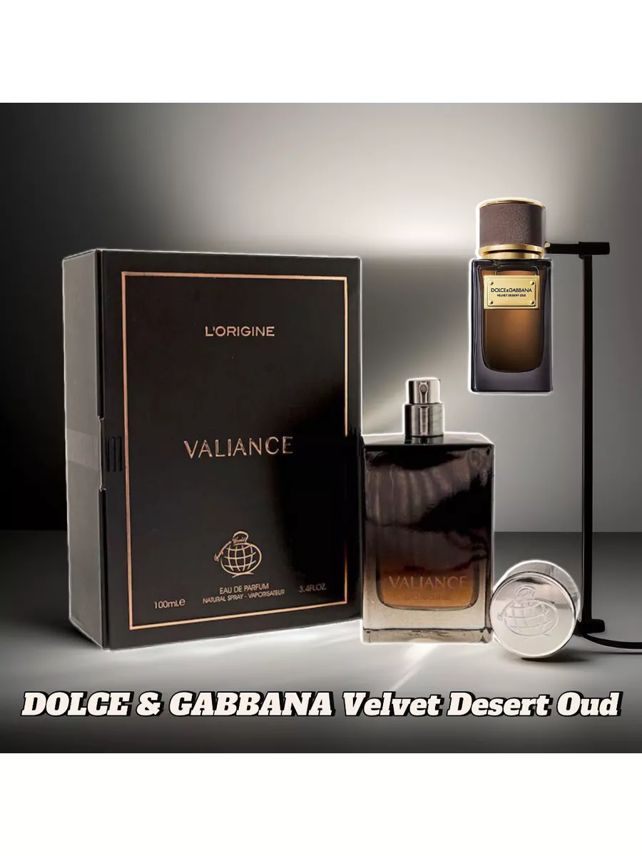 Valiance L'Origine